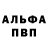 A-PVP Соль Nik Gani