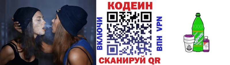 Кодеиновый сироп Lean напиток Lean (лин)  Талица 