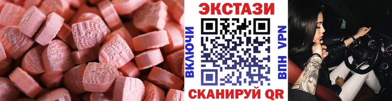 Экстази 250 мг Талица