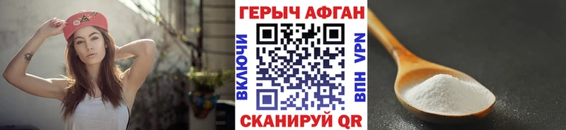ГЕРОИН хмурый где купить наркотик Талица
