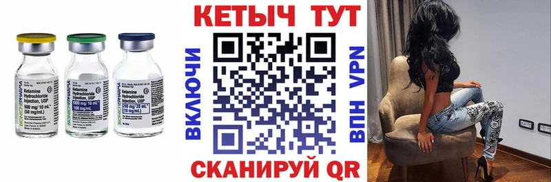 КЕТАМИН ketamine  Талица 